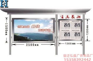 弘盛專業(yè)生產(chǎn)HS YL002閱報欄代理代辦服務